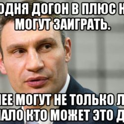 все о догонах