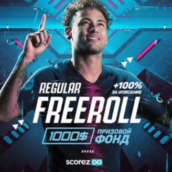 площадка для прогнозистов