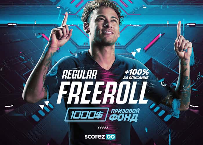 площадка для прогнозистов