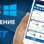 скачать зеркало 1xbet
