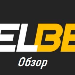 мелбет букмекерская контора