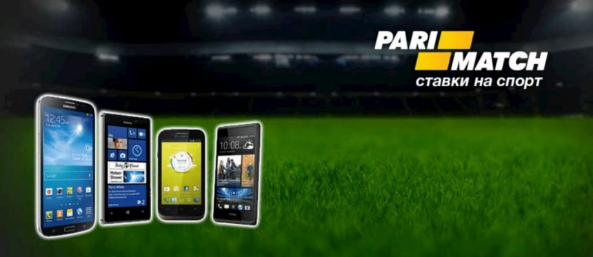 приложение parimatch