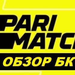 бк пари матч