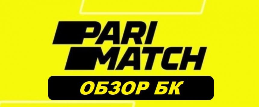 бк пари матч