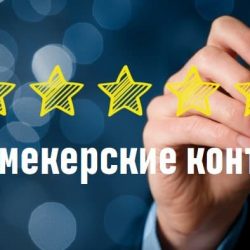 рейтинг букмекеров