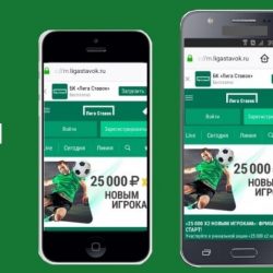 скачать лига ставок