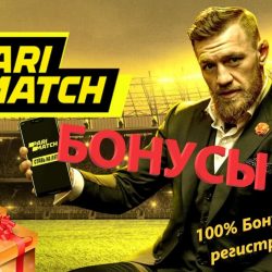 бонус пари матч