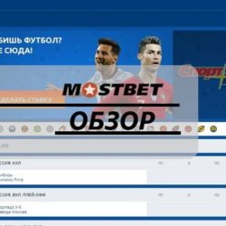 mostbet
