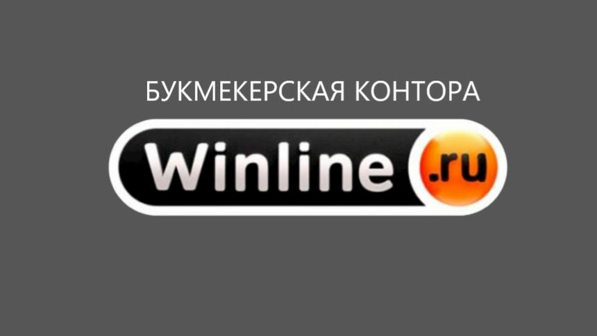 ставки на спорт winline