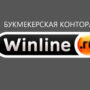 ставки на спорт winline