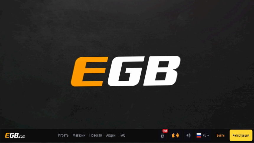 букмекерская контора egb bets